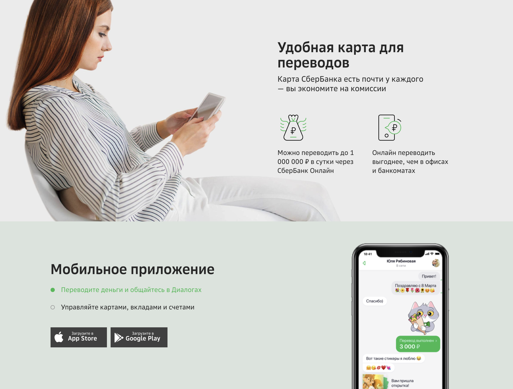 как оформить, условия переводов цифровая карта сбербанка