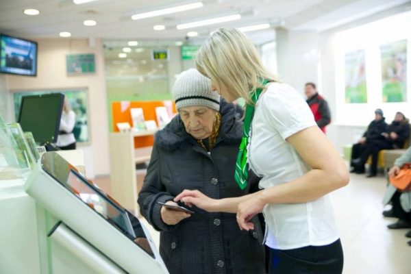 как оформить пенсию на карту сбербанка