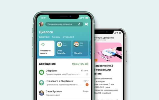 Как посмотреть реквизиты карты в "Сбербанк Онлайн"
