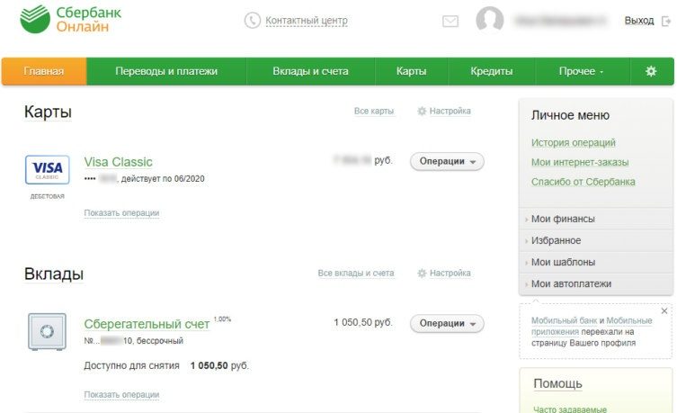 Как узнать реквизиты карты в "Сбербанк Онлайн"