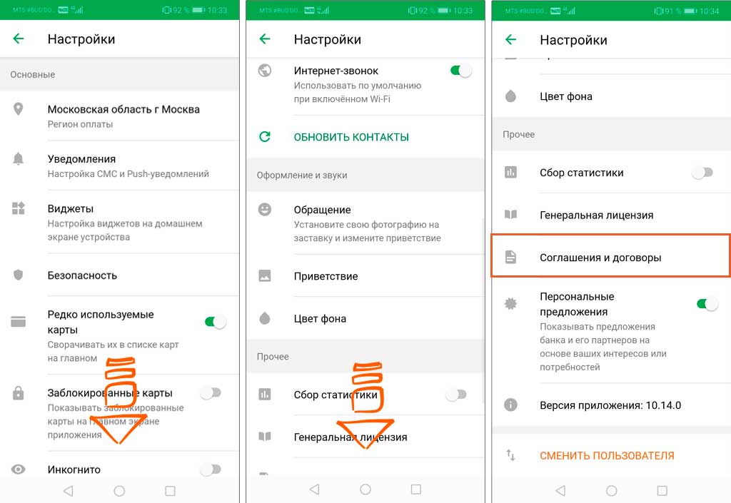 Как настроить систему быстрых платежей в приложении Сбербанк Онлайн