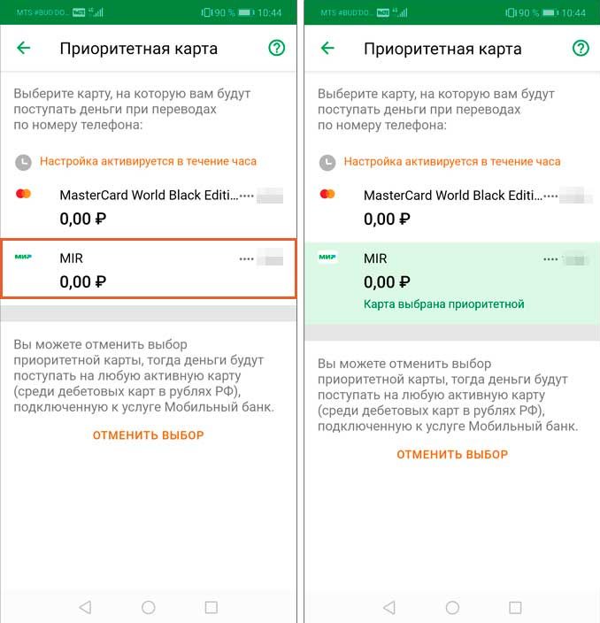 Как настроить, подключить в сбербанк онлайн систему быстрых платежей 