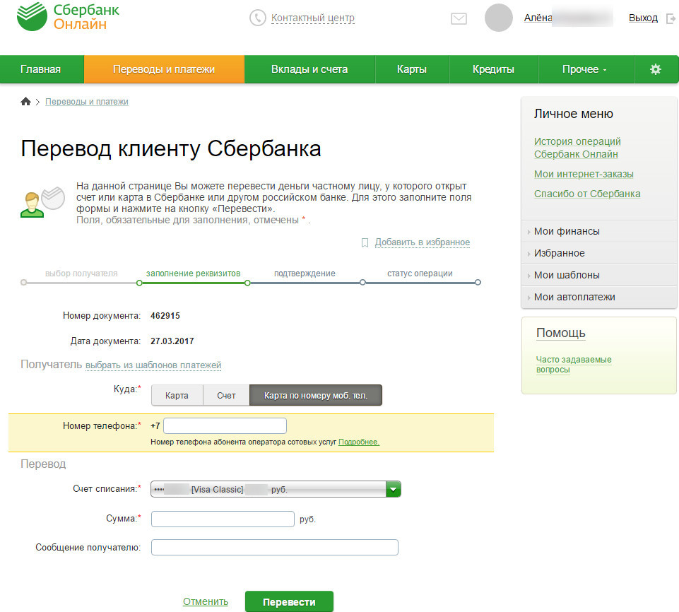 Как перевести с платежной карты "Мир" деньги на другую карту Сбербанка
