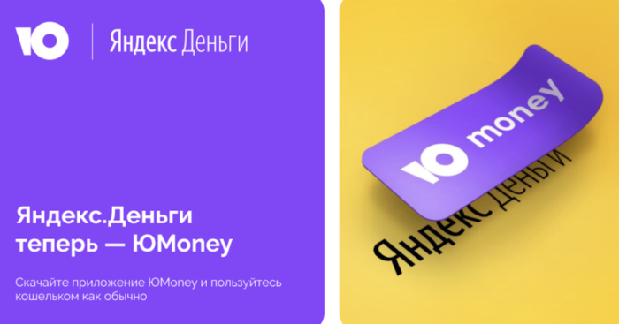 Как вывести средства с Яндекс.Деньги на карту Сбербанка