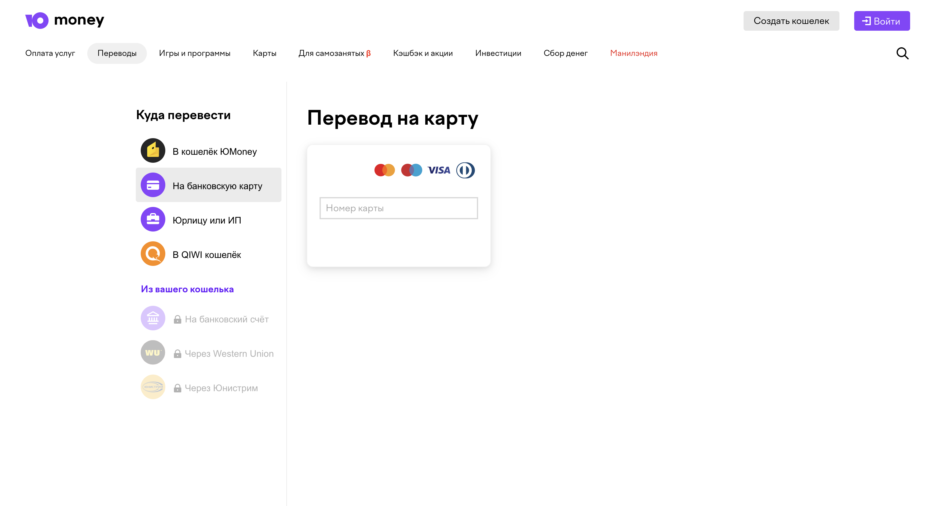 Как вывести. перевести средства, деньги с Яндекс.Деньги на карту Сбербанка
