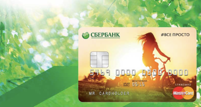 сбербанк как проверить баланс карты через смс (900)