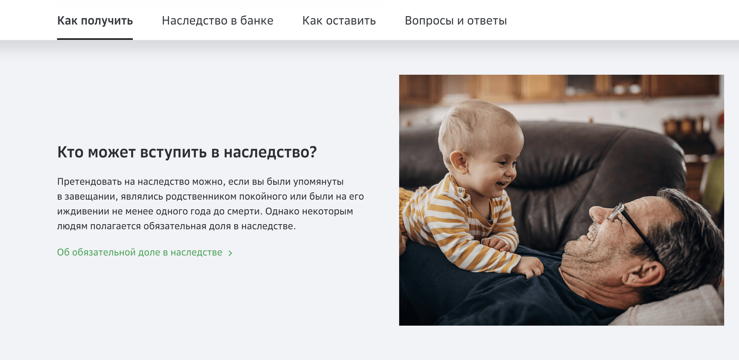 как получить деньги в сбербанке умершего родственника
