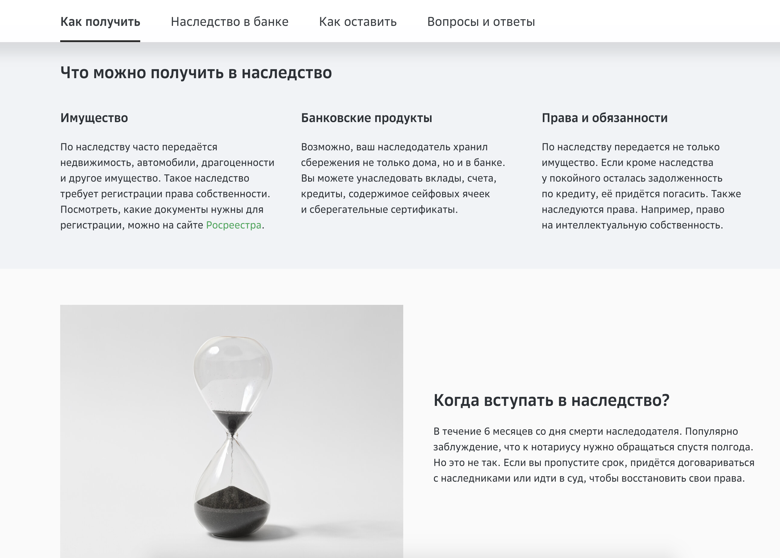 как получить в сбербанке деньги умершего родственника в сбербанке