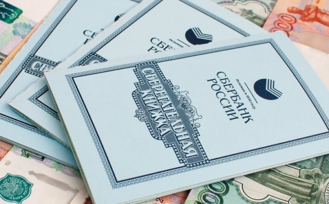 потерял сберкнижку сбербанк (что делать, как востановить, что будет со сбережениями)