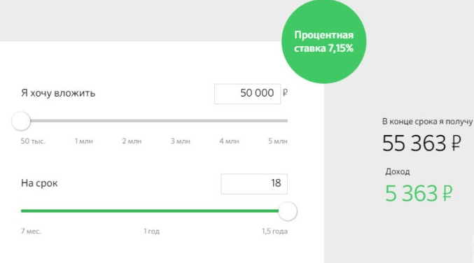 как посчитать процент на калькуляторе сбербанка
