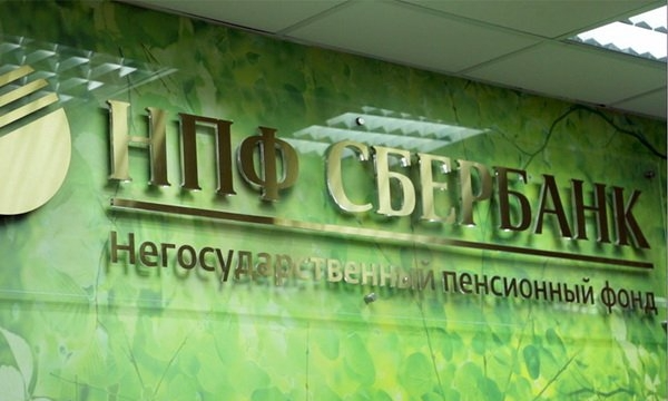 как расторгнуть договор с нпф сбербанка