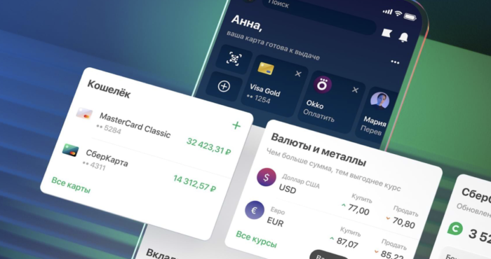 Как отказаться от рассылки Сбербанка