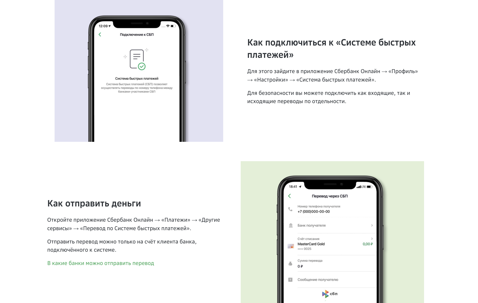 Как через приложение Сбербанк Онлайн пополнить карту Тинькофф банка