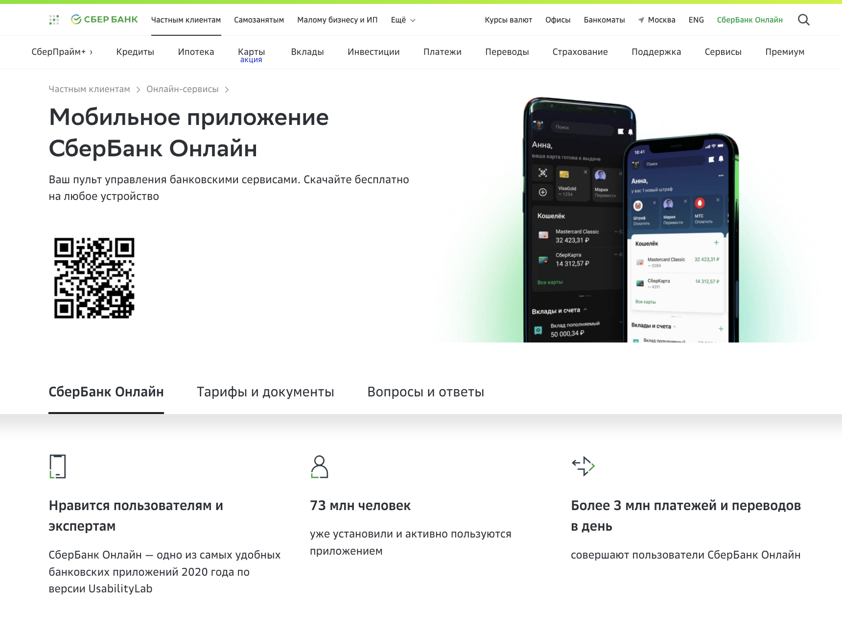 Как пополнить карту Тинькофф банка через Сбербанк Онлайн 