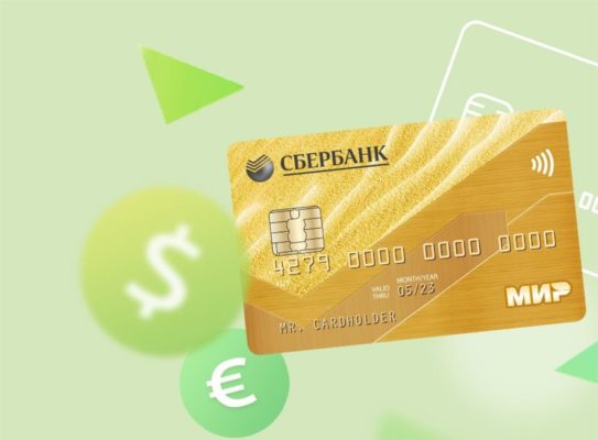 Условия отказа от золотых карт Сбербанка