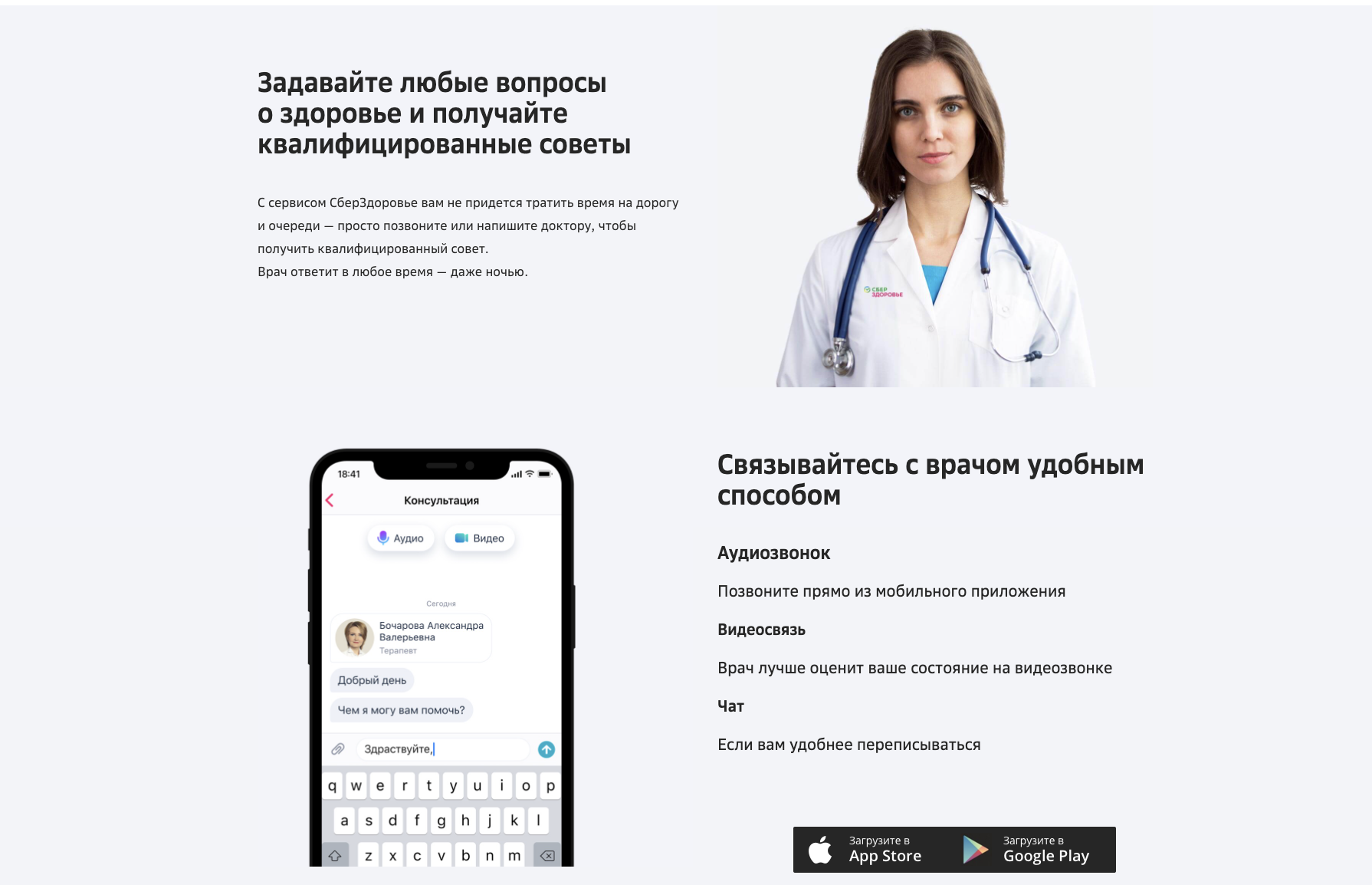 Как от сервиса Сбербанк Здоровье отказаться